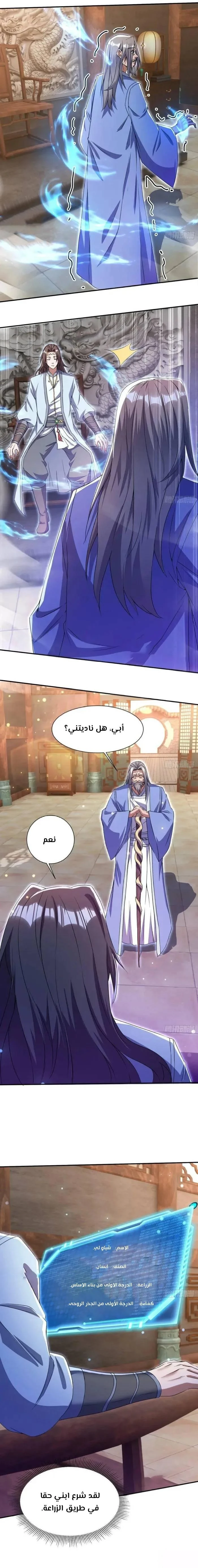 Chapter Image 9